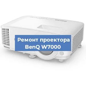 Замена линзы на проекторе BenQ W7000 в Москве